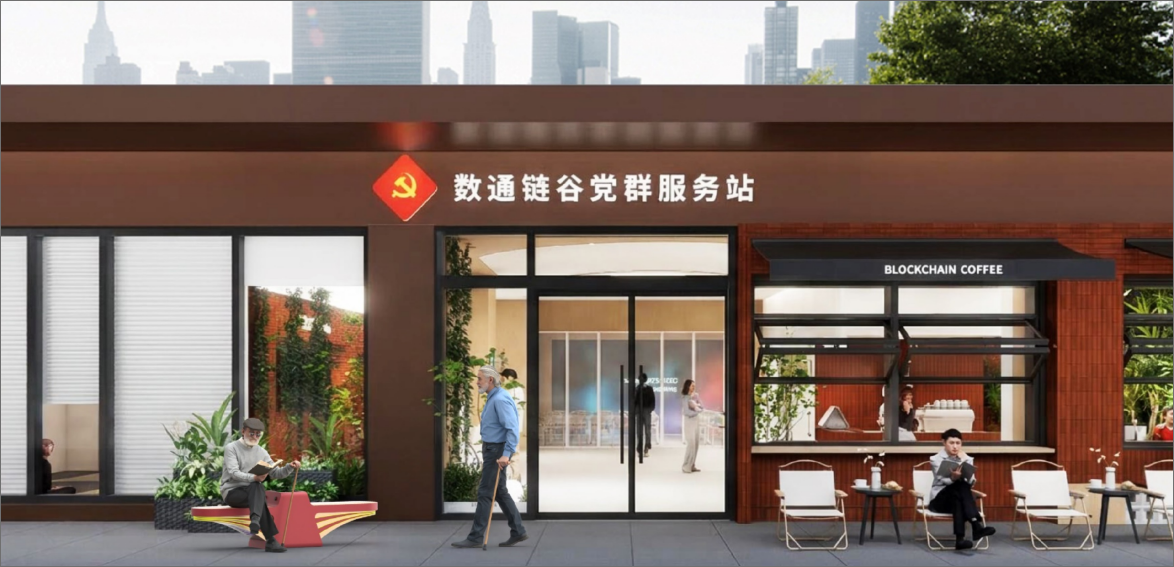 党建服务场景